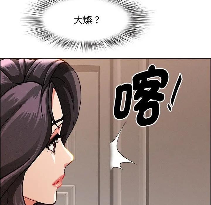 貴婦的專屬保鑣第41話