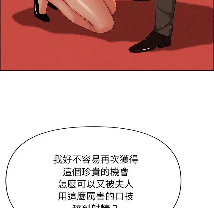 貴婦的專屬保鑣第41話