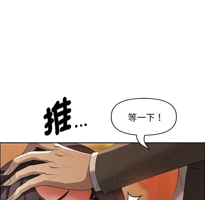 貴婦的專屬保鑣第41話