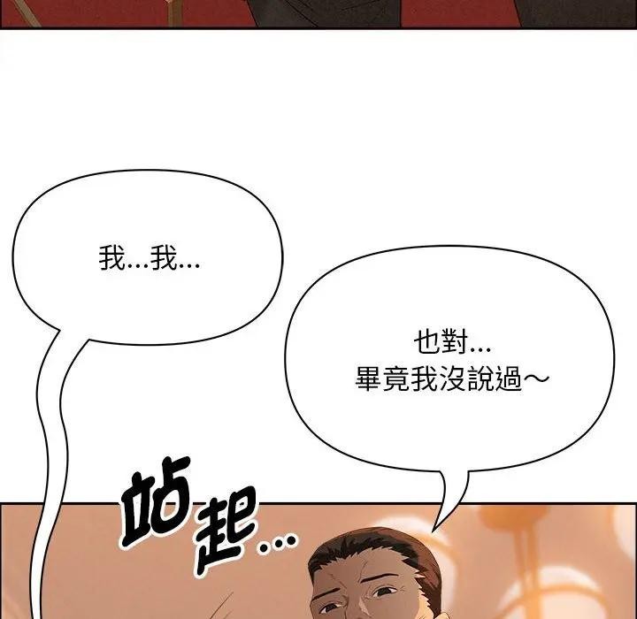 貴婦的專屬保鑣第42話