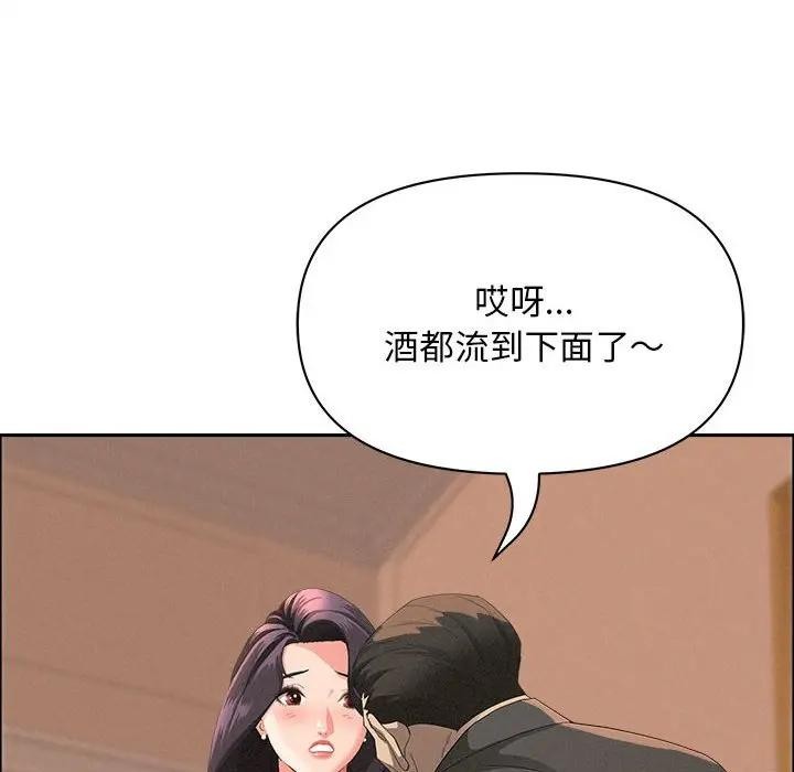 貴婦的專屬保鑣第42話