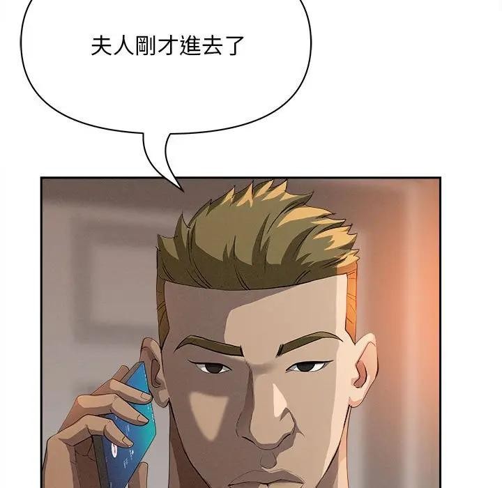 貴婦的專屬保鑣第42話