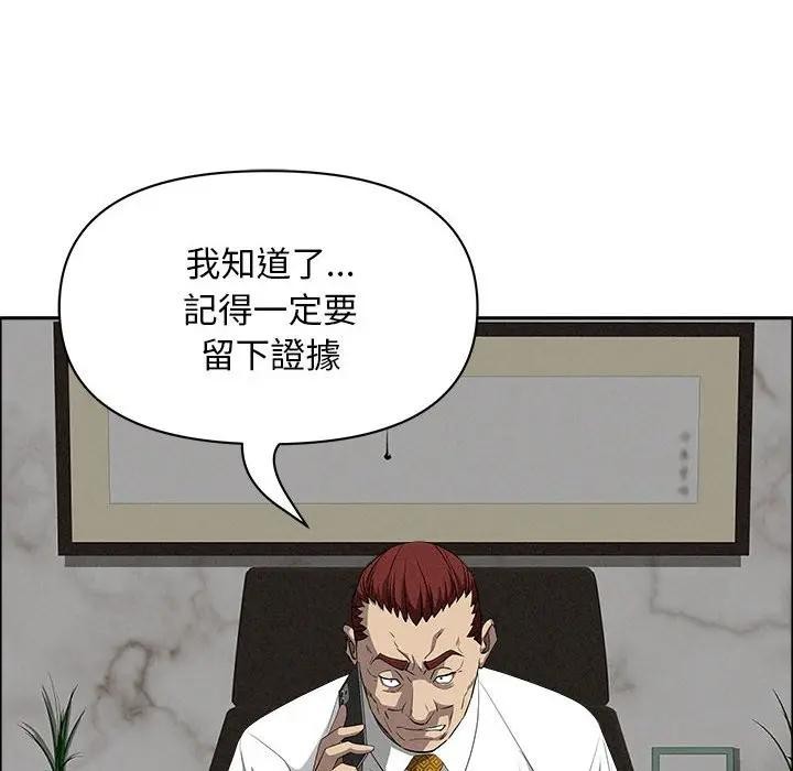 貴婦的專屬保鑣第42話