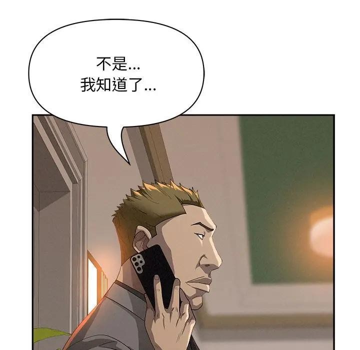 貴婦的專屬保鑣第42話