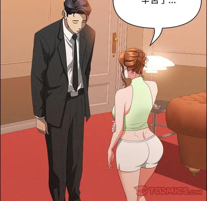 貴婦的專屬保鑣第42話