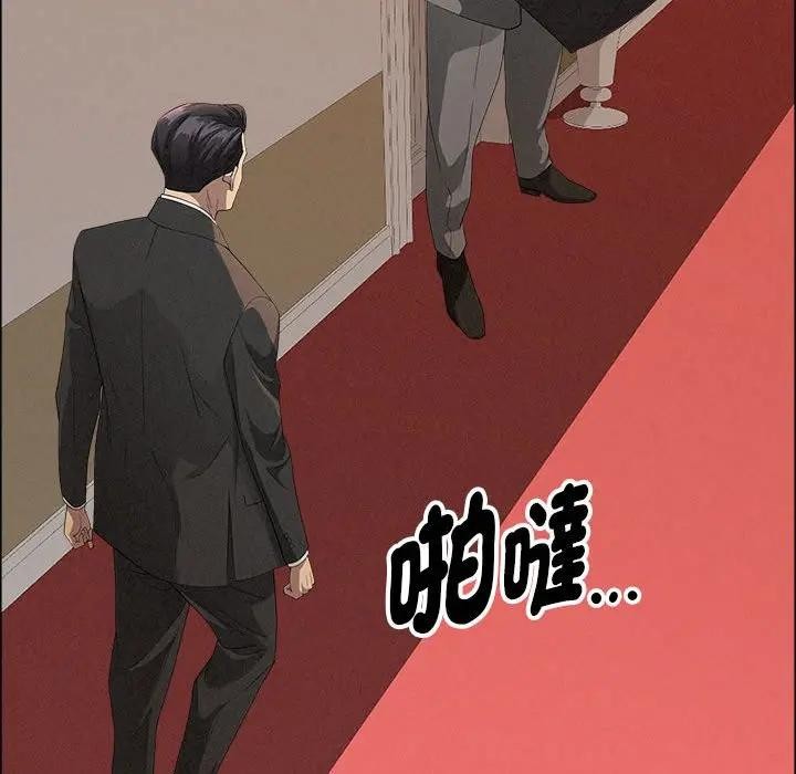 貴婦的專屬保鑣第42話