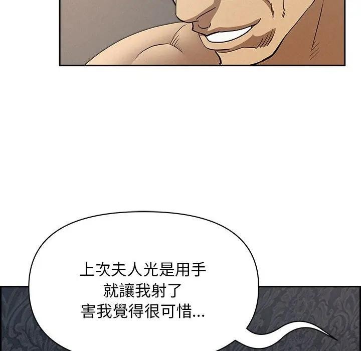 貴婦的專屬保鑣第43話