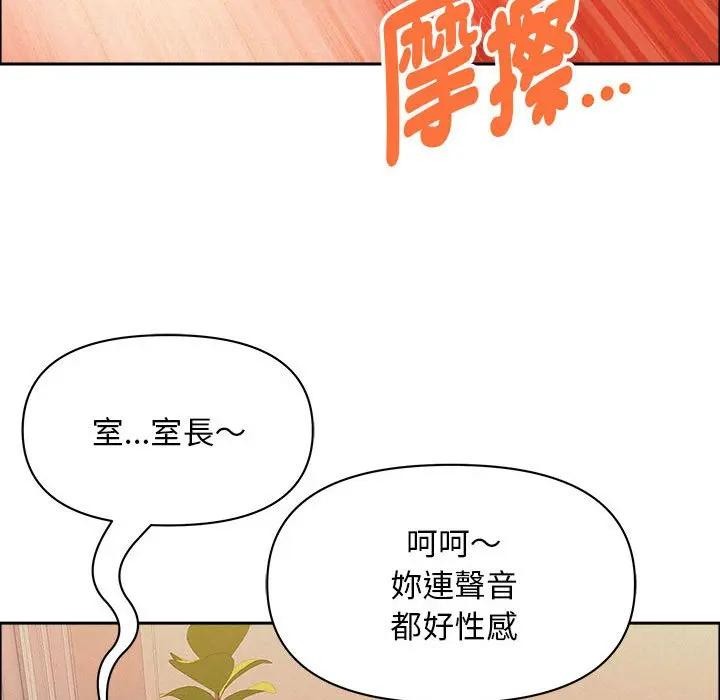 貴婦的專屬保鑣第43話