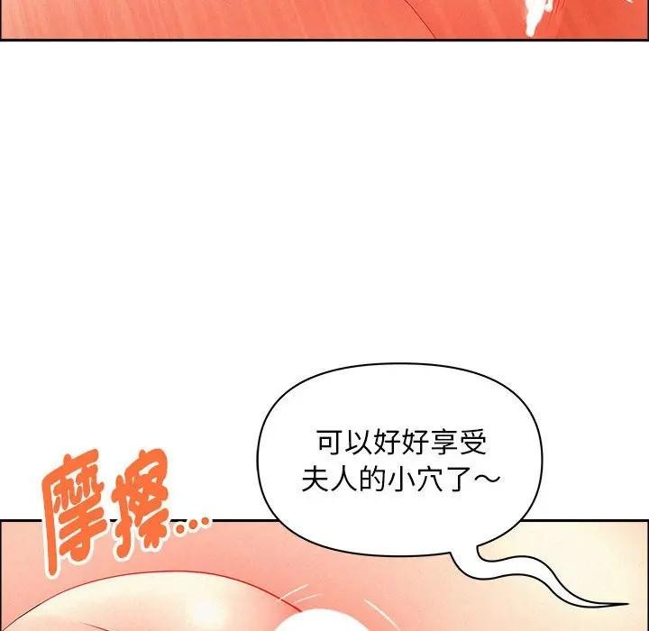 貴婦的專屬保鑣第43話
