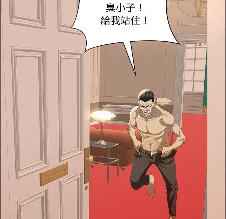 貴婦的專屬保鑣第43話