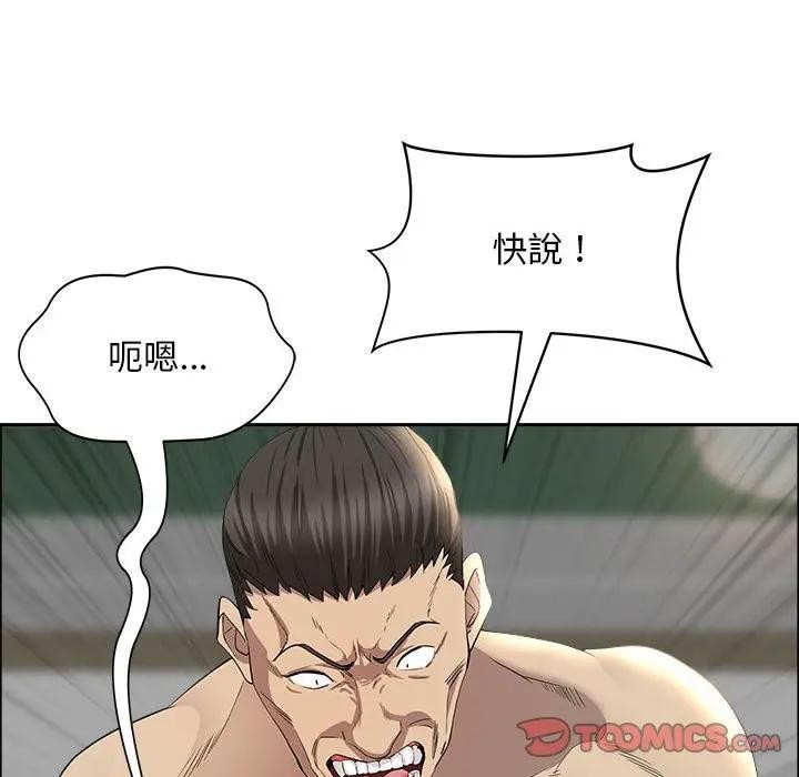 貴婦的專屬保鑣第43話