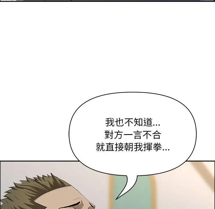 貴婦的專屬保鑣第43話