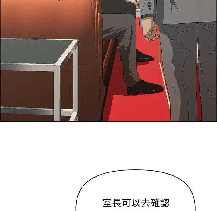 貴婦的專屬保鑣第43話