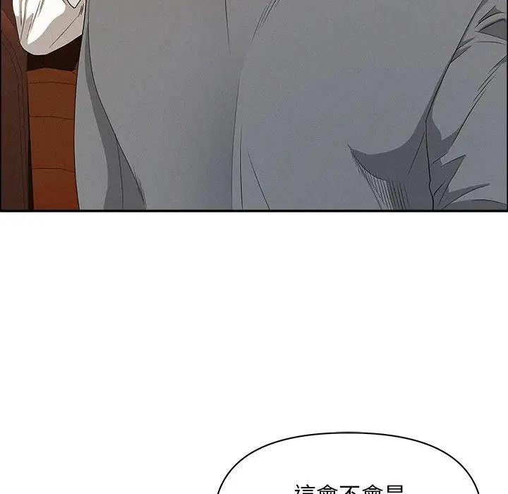 貴婦的專屬保鑣第43話