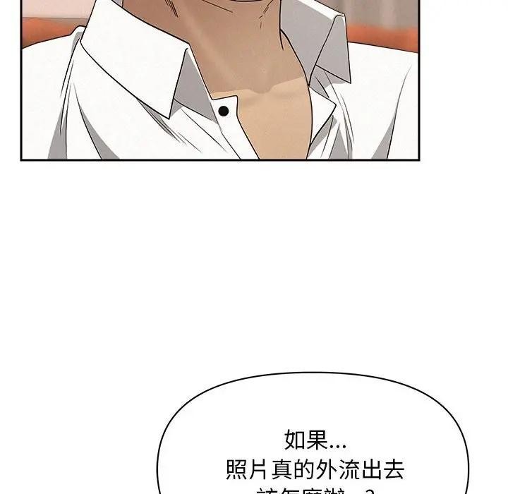 貴婦的專屬保鑣第43話