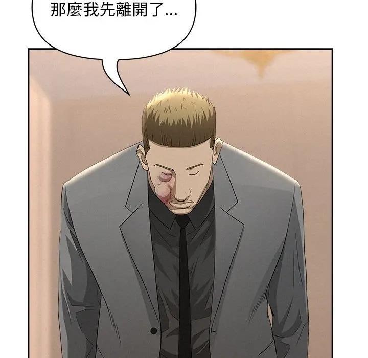 貴婦的專屬保鑣第43話