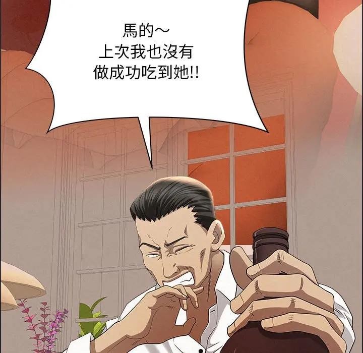 貴婦的專屬保鑣第43話