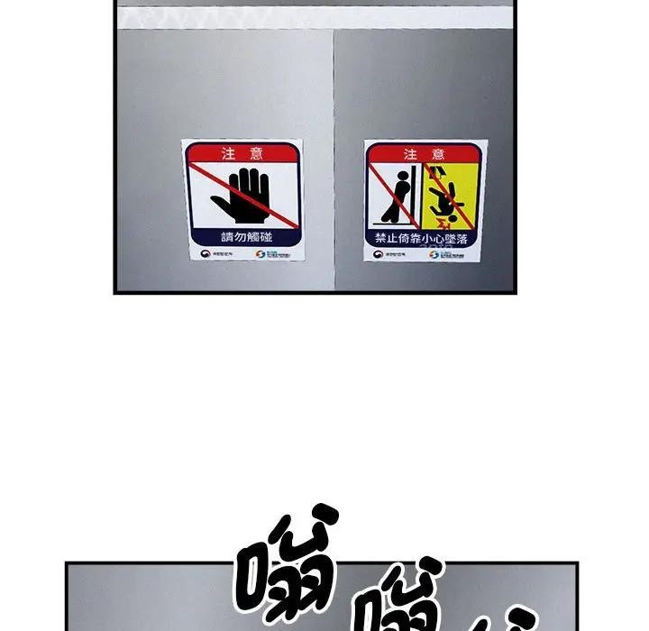 貴婦的專屬保鑣第43話