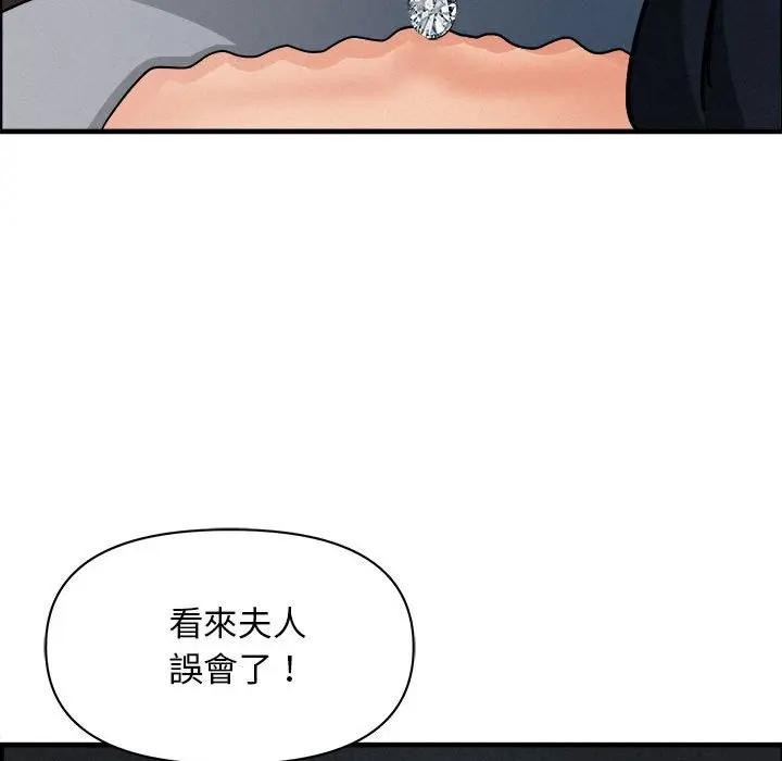 貴婦的專屬保鑣第44話