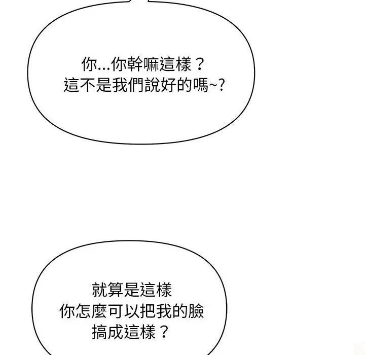 貴婦的專屬保鑣第44話