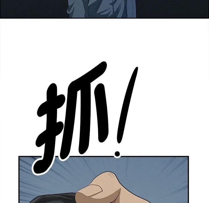 貴婦的專屬保鑣第44話