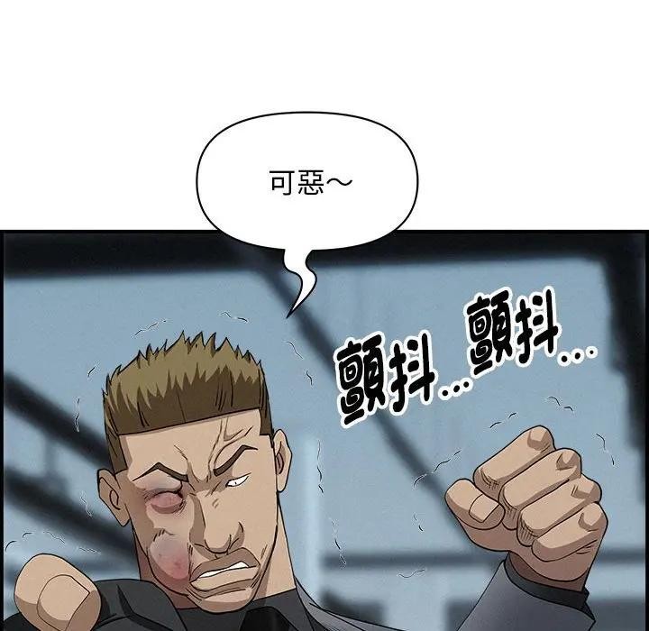 貴婦的專屬保鑣第44話