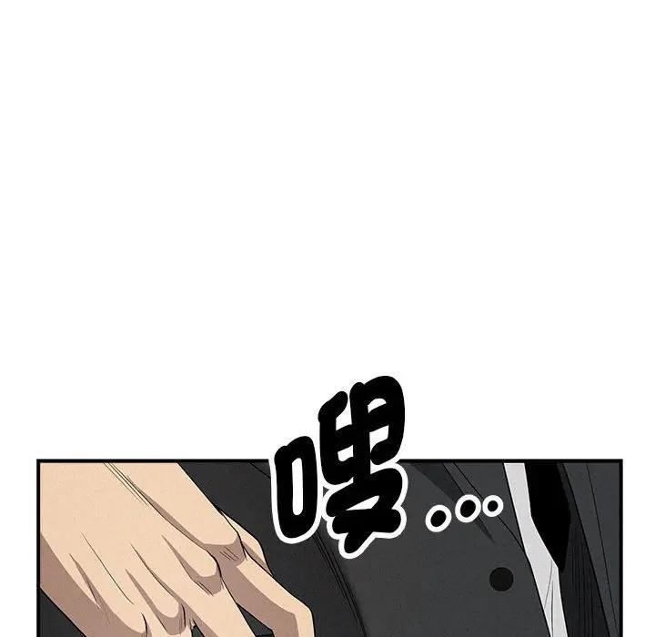 貴婦的專屬保鑣第44話