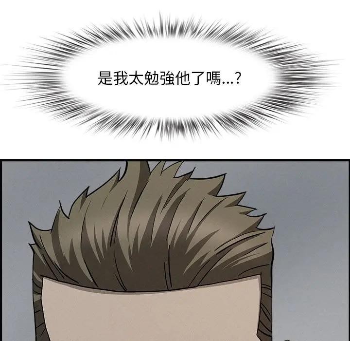 貴婦的專屬保鑣第44話