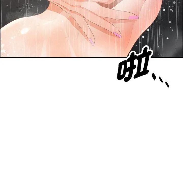 貴婦的專屬保鑣第44話