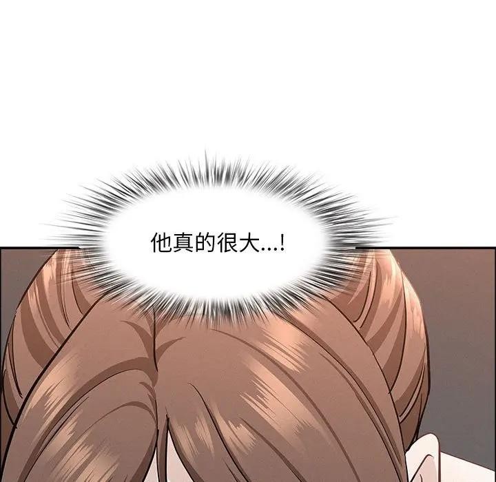 貴婦的專屬保鑣第44話