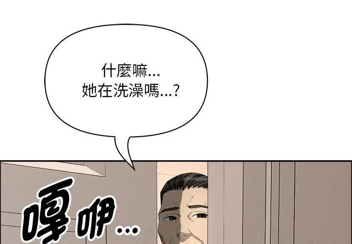 貴婦的專屬保鑣第45話