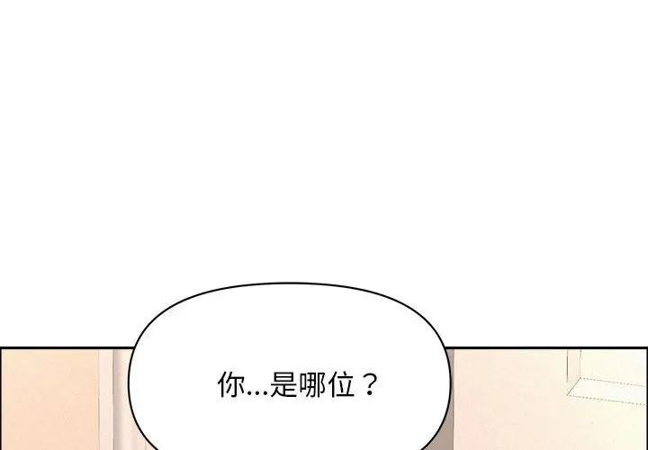 貴婦的專屬保鑣第45話