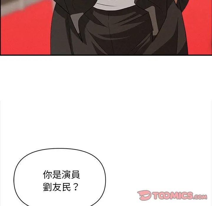 貴婦的專屬保鑣第45話