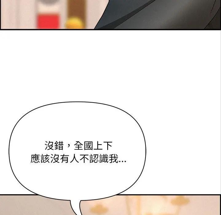 貴婦的專屬保鑣第45話