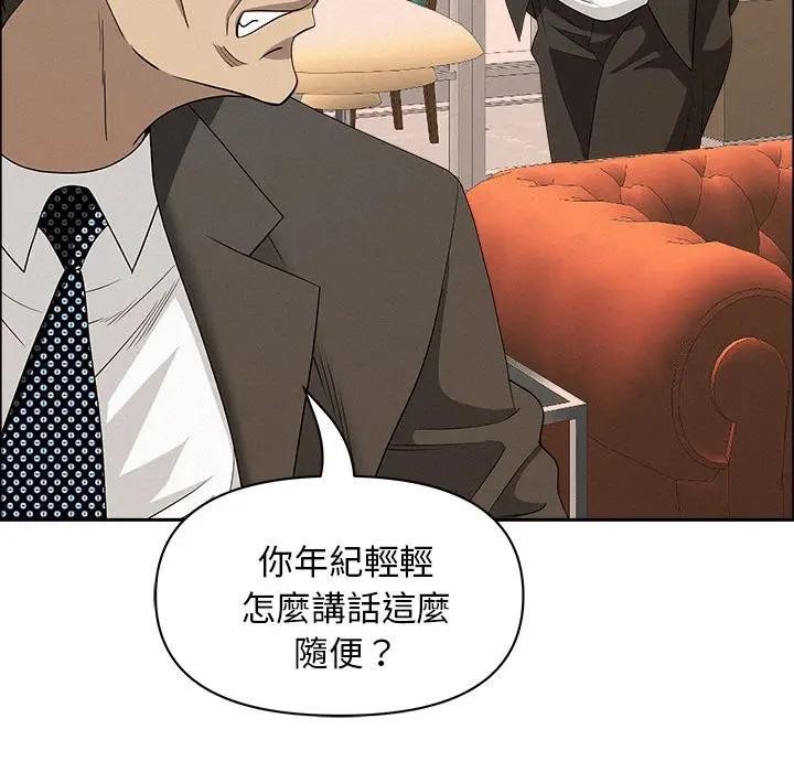 貴婦的專屬保鑣第45話