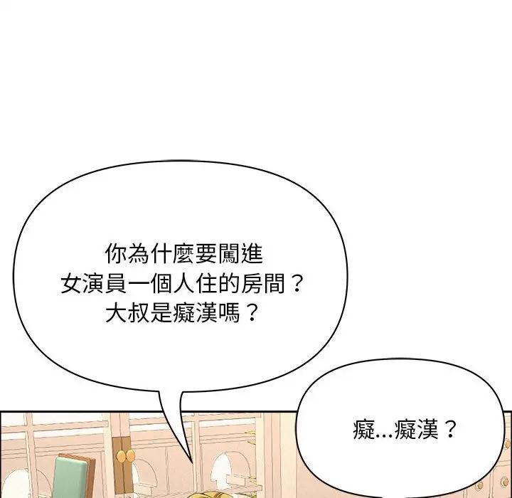 貴婦的專屬保鑣第45話