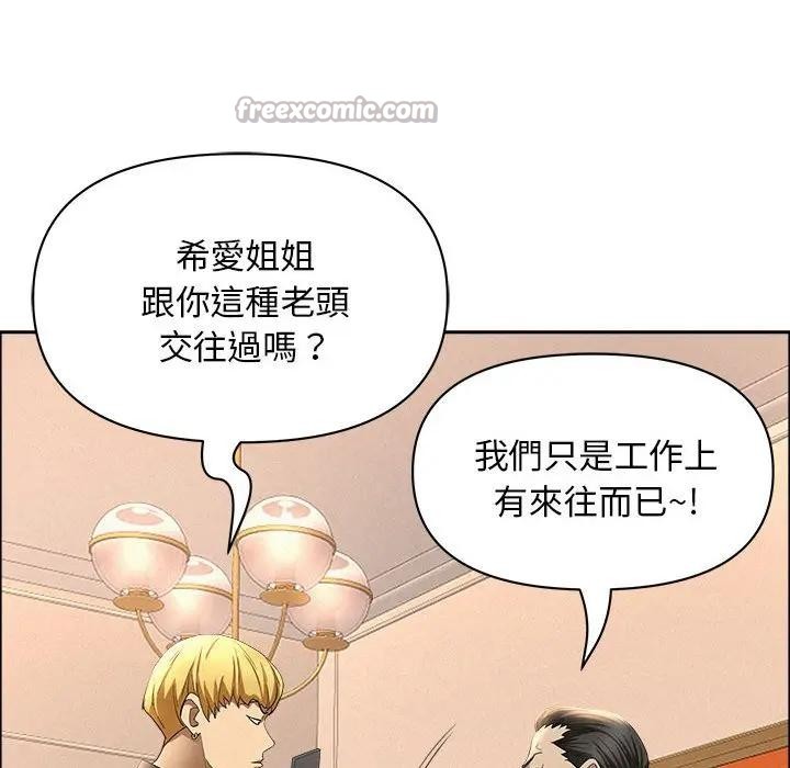 貴婦的專屬保鑣第45話