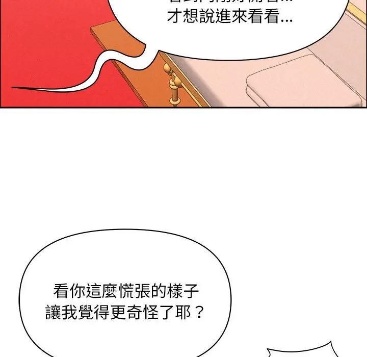 貴婦的專屬保鑣第45話