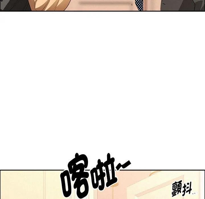 貴婦的專屬保鑣第45話