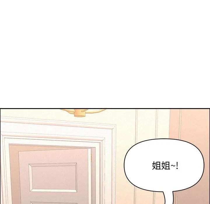 貴婦的專屬保鑣第45話