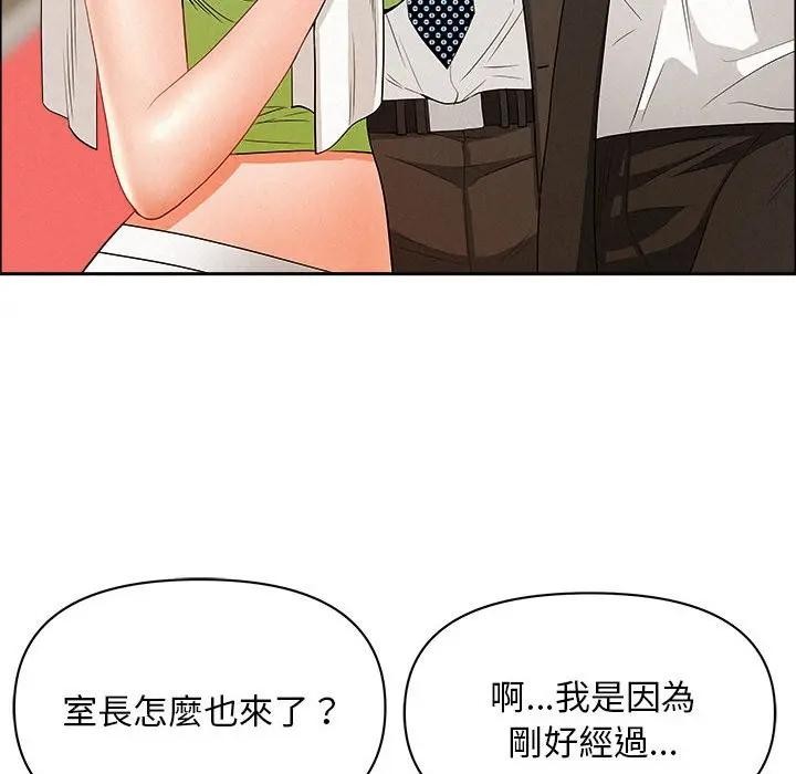 貴婦的專屬保鑣第45話