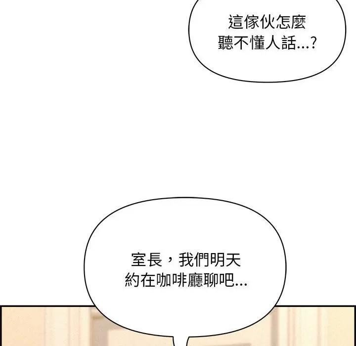 貴婦的專屬保鑣第45話