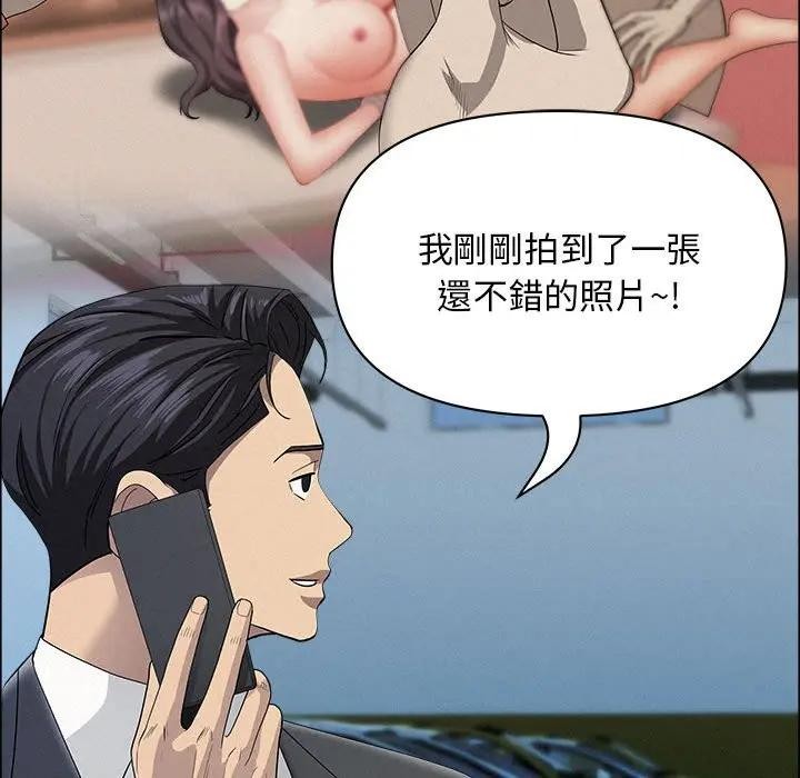 貴婦的專屬保鑣第45話