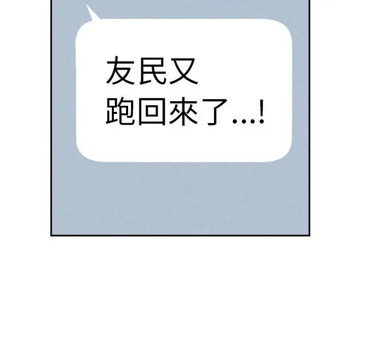 貴婦的專屬保鑣第45話