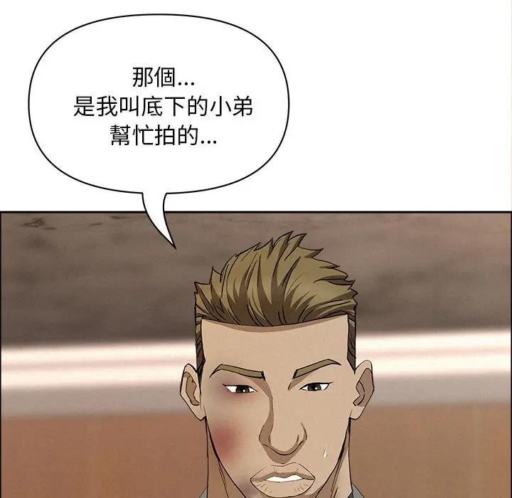 貴婦的專屬保鑣第45話