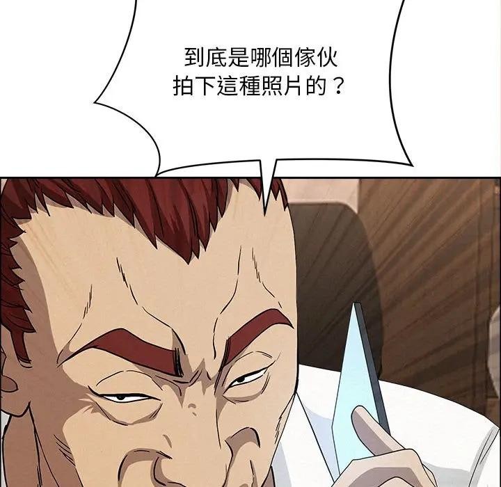 貴婦的專屬保鑣第45話