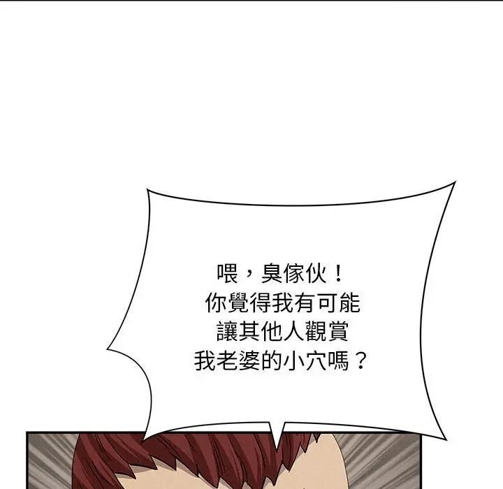 貴婦的專屬保鑣第45話