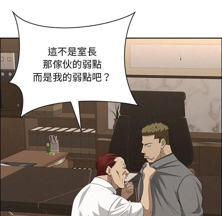 貴婦的專屬保鑣第45話