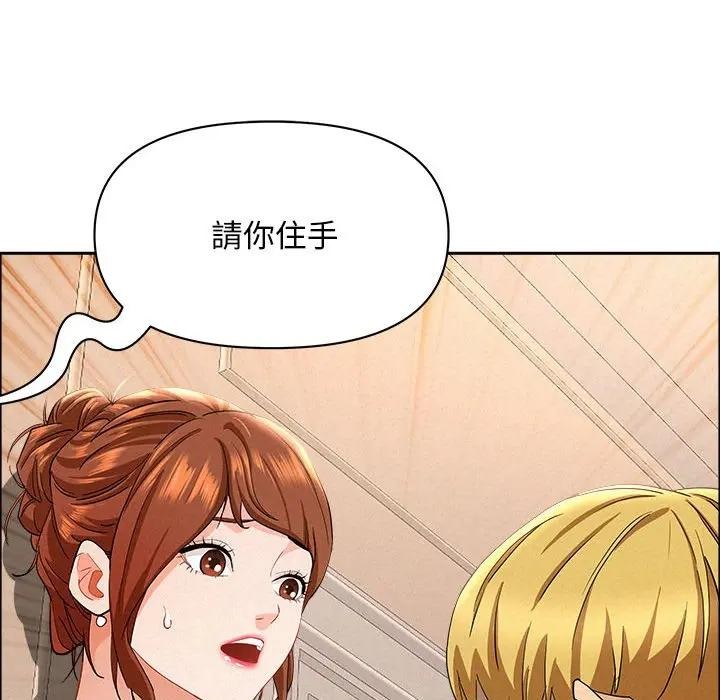 貴婦的專屬保鑣第45話