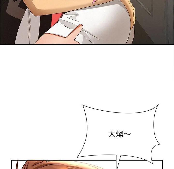 貴婦的專屬保鑣第45話